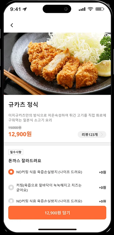 동네배달 화면 3