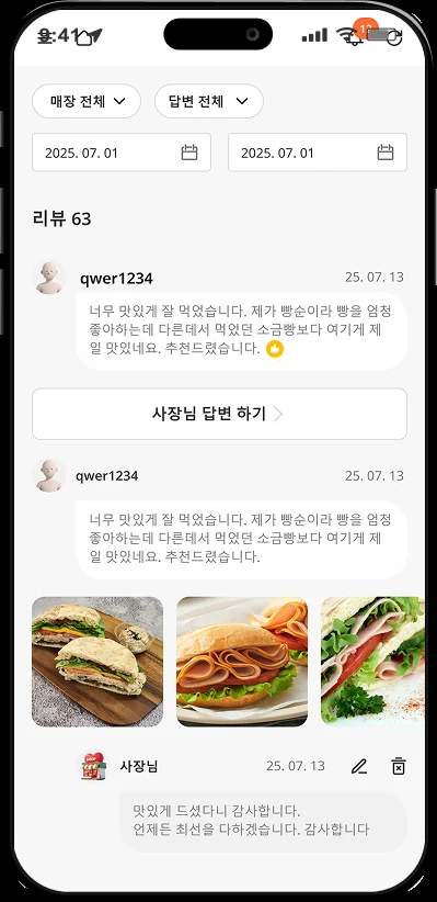 동네배달 화면 5