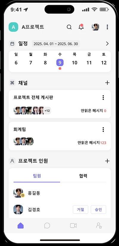 Glow 화면 1