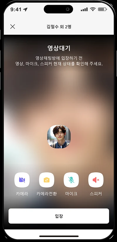 Glow 화면 3