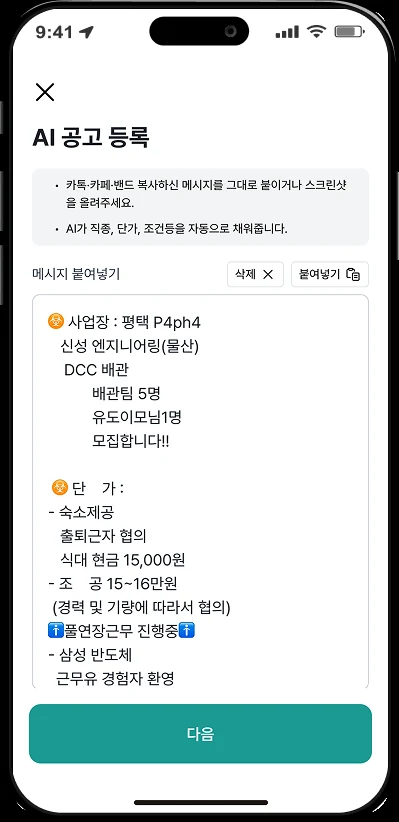 하이테크잡스 화면 3