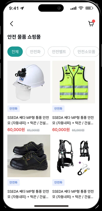 하이테크잡스 화면 4