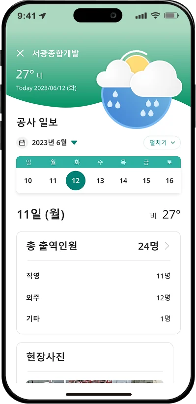 일과사람 화면 3