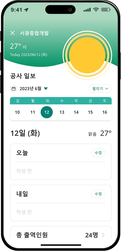 일과사람 화면 5