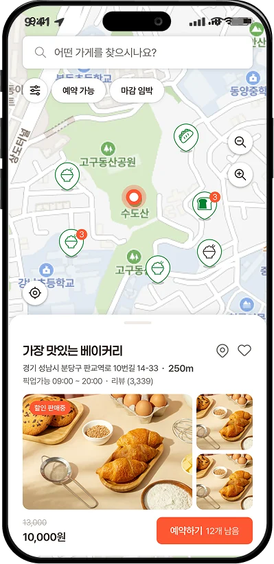 지구한끼 화면 3