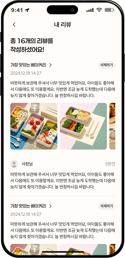 지구한끼 화면 4