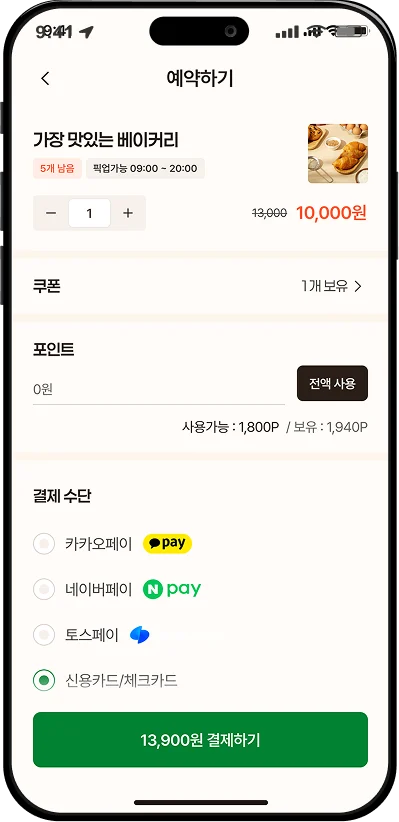 지구한끼 화면 5