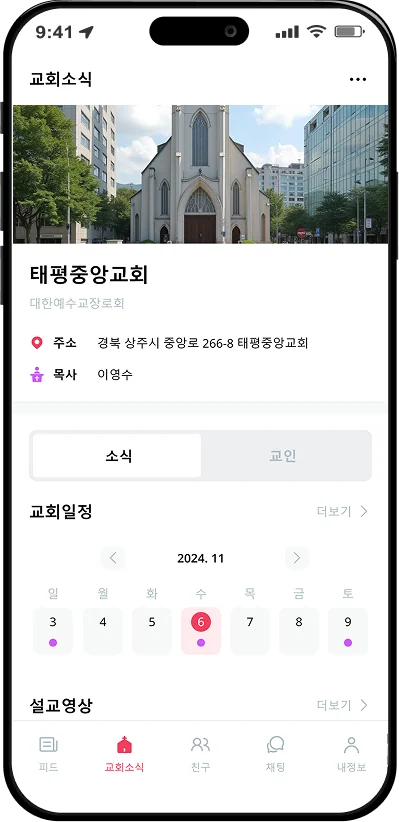 샬롬 화면 2