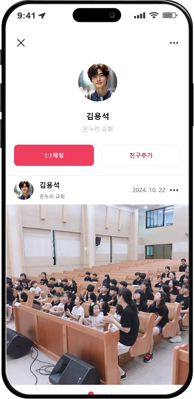 샬롬 화면 3