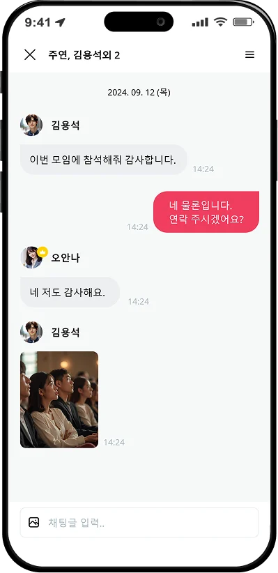 샬롬 화면 4