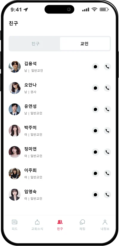 샬롬 화면 5