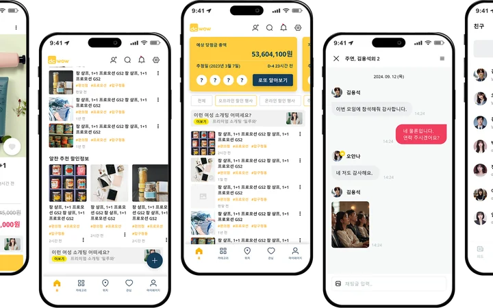 디씨와우 화면