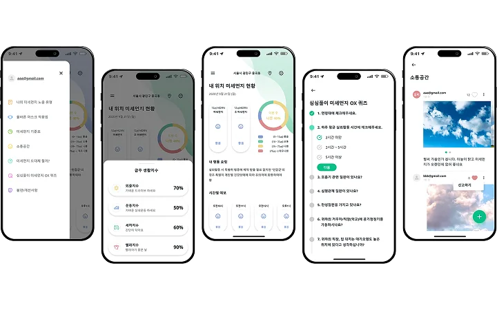 미세먼지알리미 화면